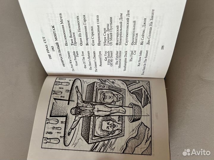 Книга Pink Ployd: архитекторы звука