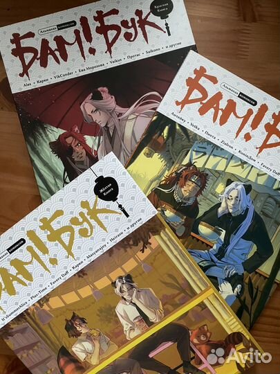 Альманах комиксов Бам Бук 3 тома