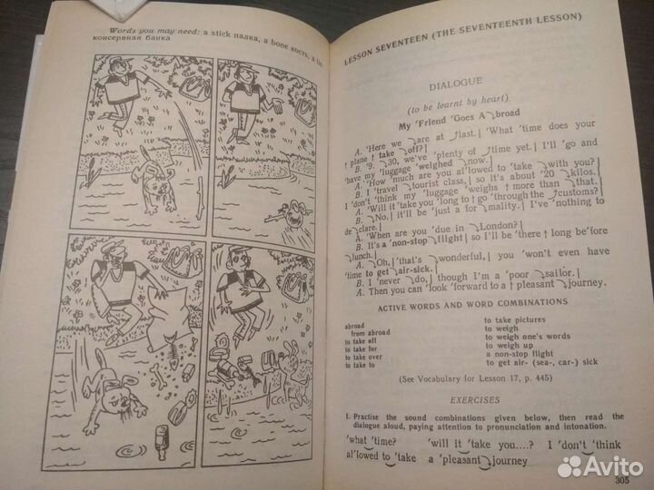 Учебник английского Бонк