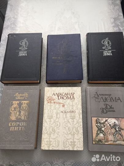 А. Дюма