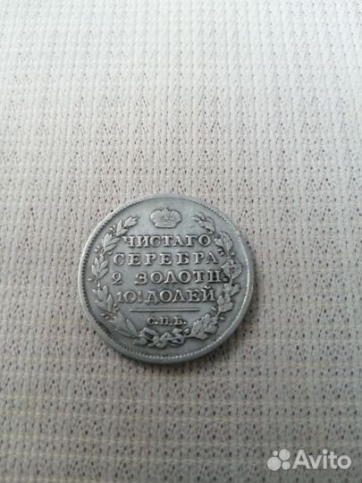 Монета Полтина 1818