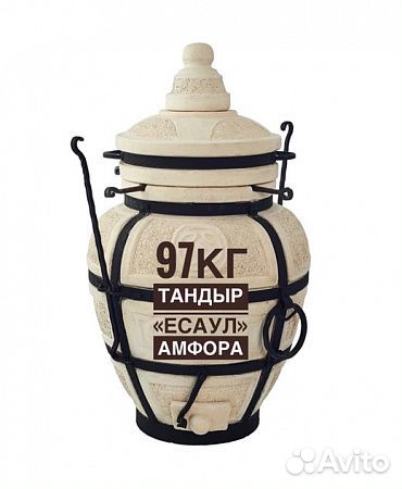 Тандыр керамический Сармат Амфора