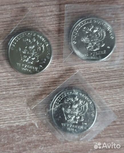 Монеты юбилейные сочи 2014 Комплект 3 шт
