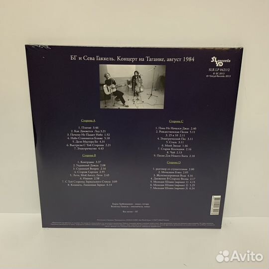 Бг и Сева Гаккель - Концерт на Таганке 2LP