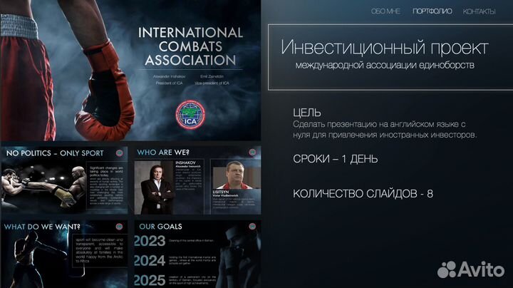 Презентация в PowerPoint