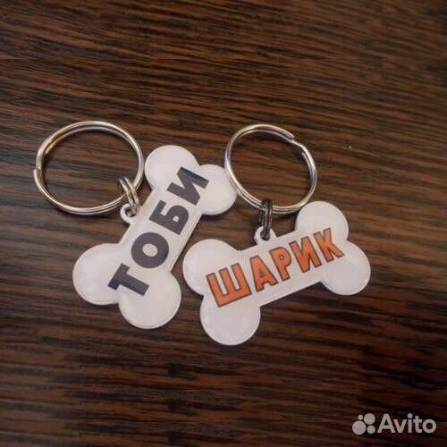 Брелок для животного