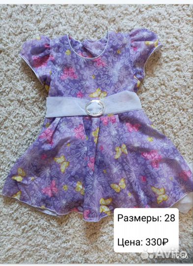 Летнее платье