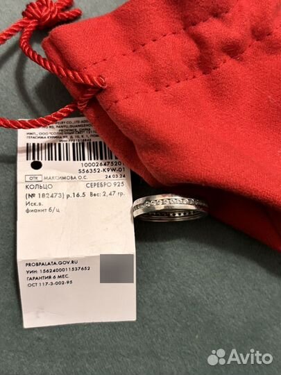 Кольцо sunlight