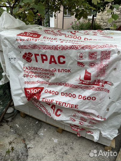 Газоблоки 60 штук D500