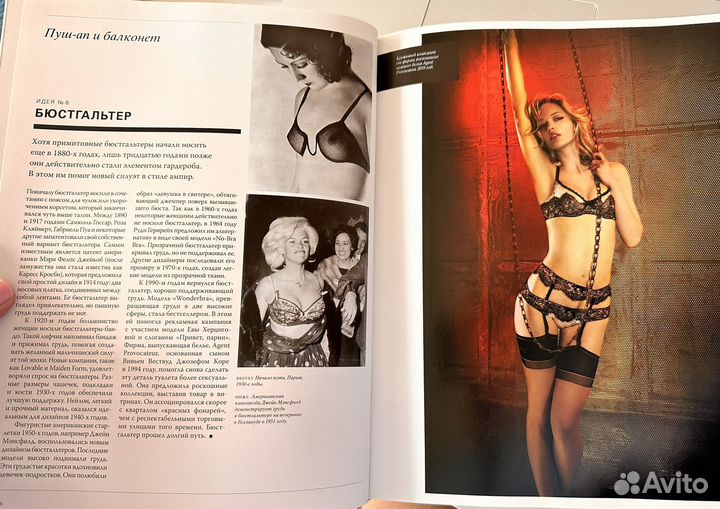 Книга подарочная про моду и стиль