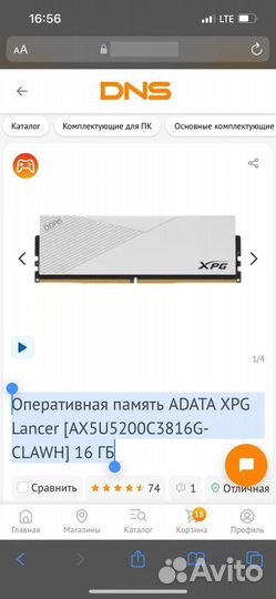 Оперативная память adata XPG Lancer 16 гб