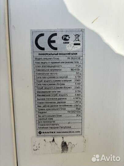 Кондиционер потолочный 