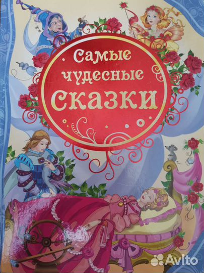 Книга детская