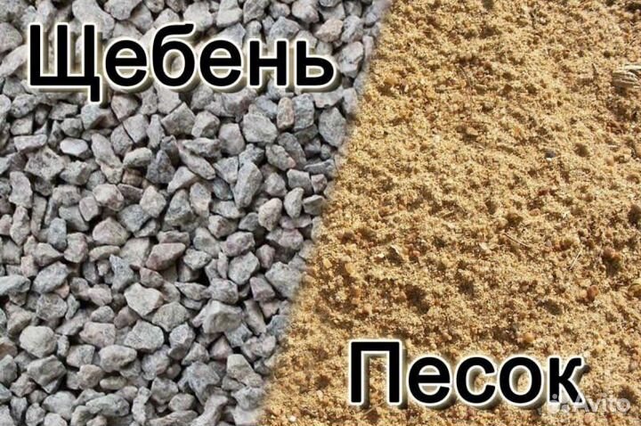Доставка щебня и песка