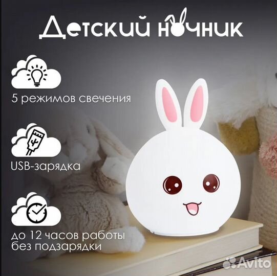 Светодиодный силиконовый ночник-кролик