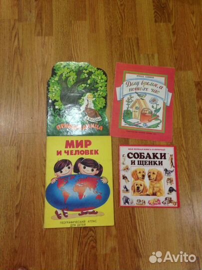 Детские книги СССР 80-х, 90-х, 2000 гг