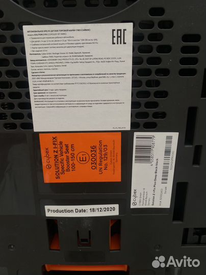 Автокресло Cybex Solution Z i-fix plus новое