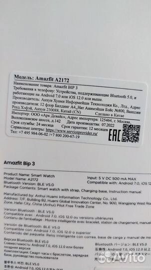 Умные часы Amazfit BIP 3