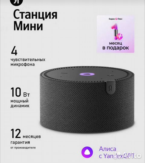 Колонка алиса