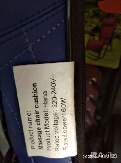 Массажная накидка