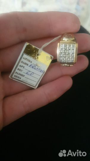 Перстень и кольцо