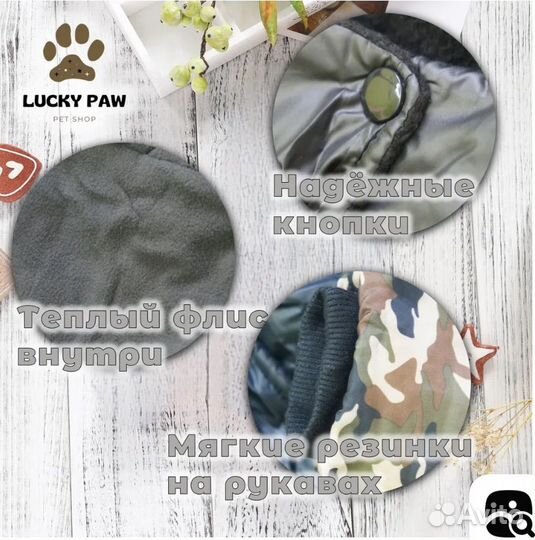 Комбинезон для собаки