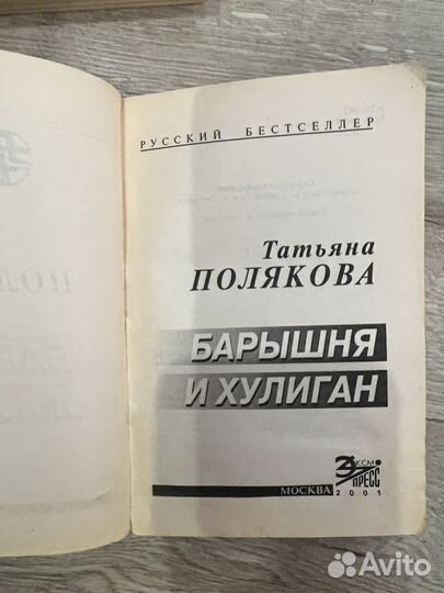 Книги, криминальный детектив, цена за все