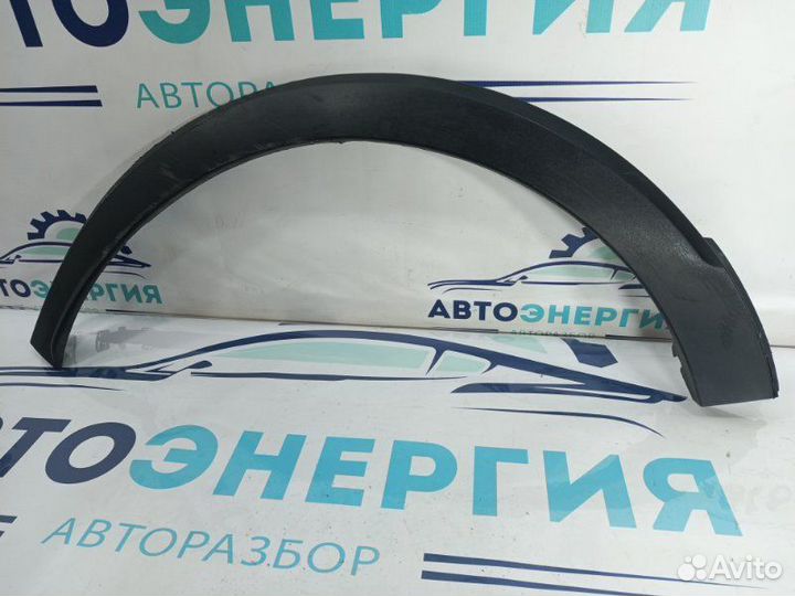 Накладка крыла задняя правая Renault Kaptur F4R410