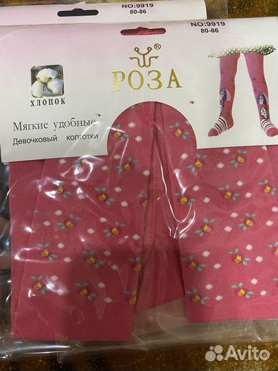 Колготки детские