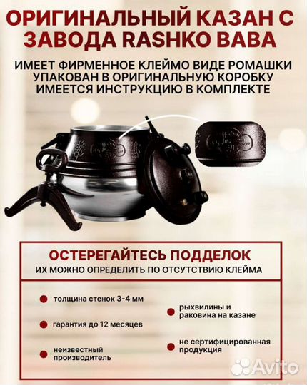 Афганский казан
