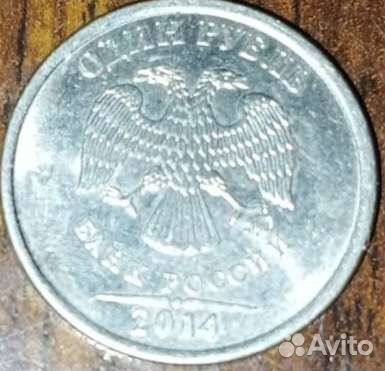 Рубль 2014г брак счастливая
