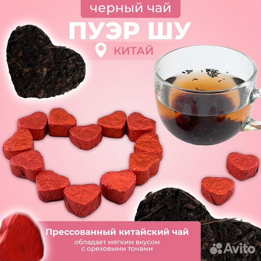 Подарочный набор чая