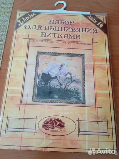 Набор для вышивания крестом