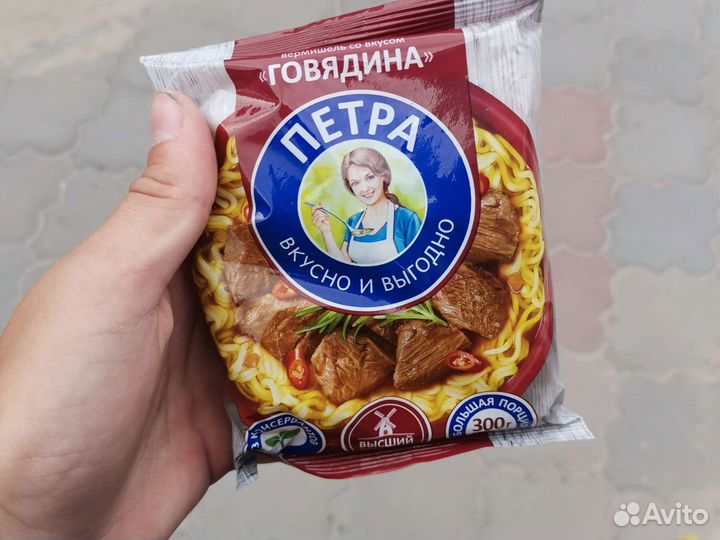 Доширак новый не открытый