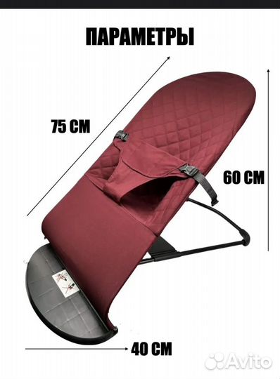Шезлонг детский