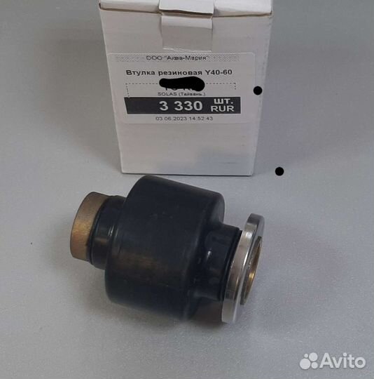 Втулка резиновая на Yamaha 40-60