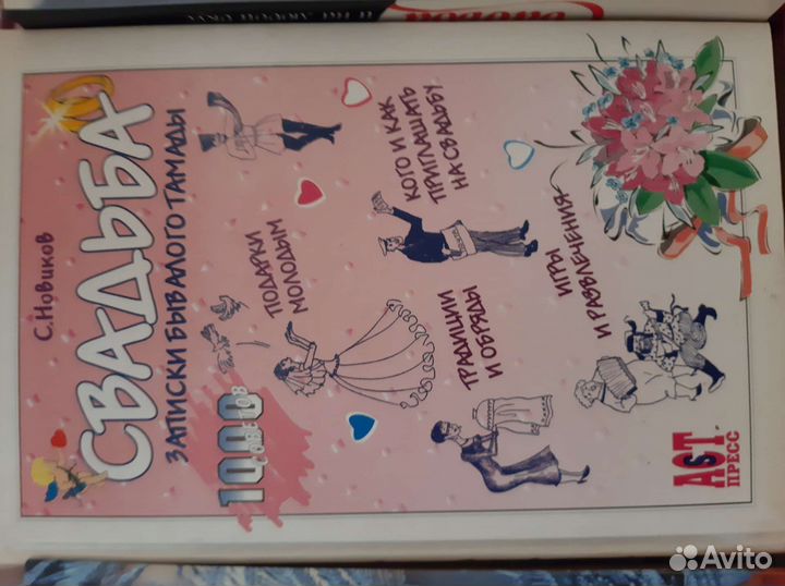 Организация мероприятий - книги 8 шт