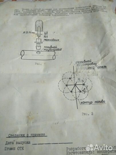 Микро дождеватель