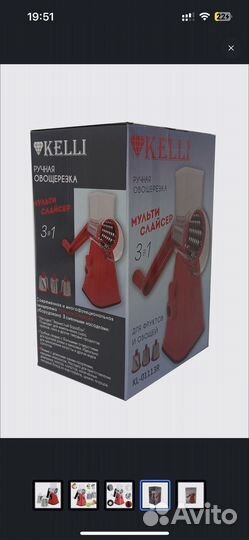 Овощерезка ручная терка многофункциональная