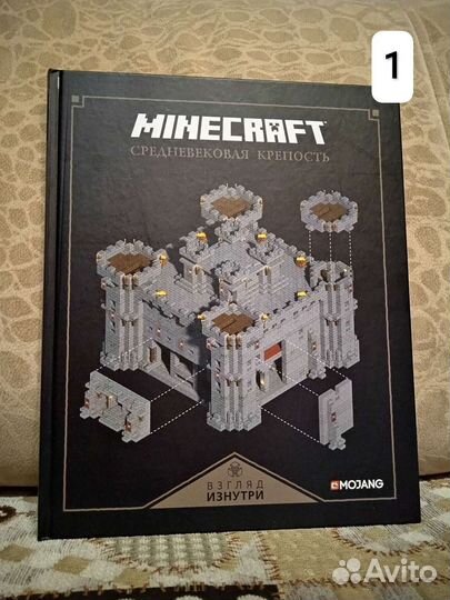 Книги Minecraft 