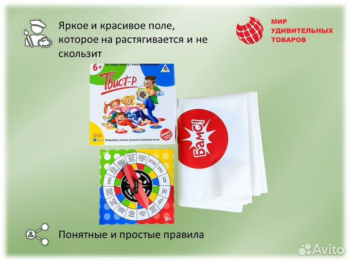 Твистер «Твист-р Семейный»