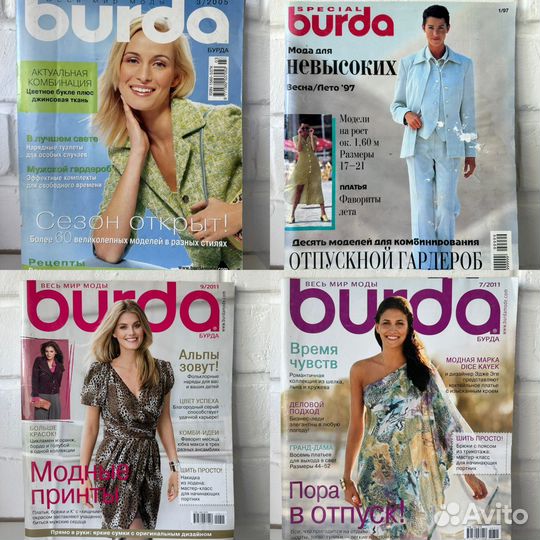 Журналы burda moden