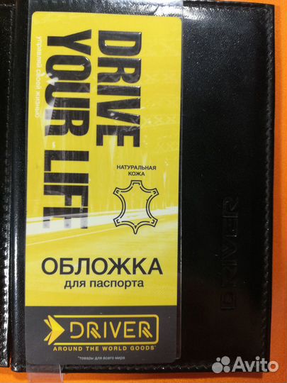 Обложка для паспорта(натуральная кожа ) Driver оп1