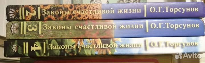 Законы счастливой жизни