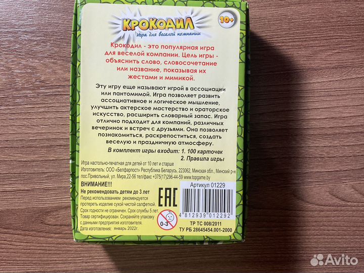 Настольная игра 