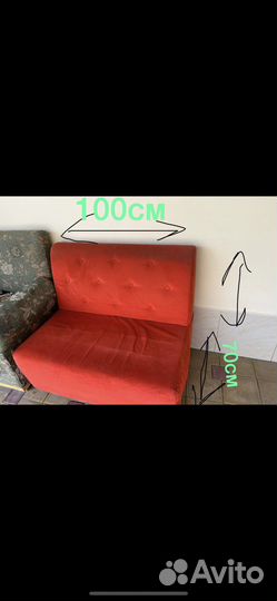 Маленький диванчик бу