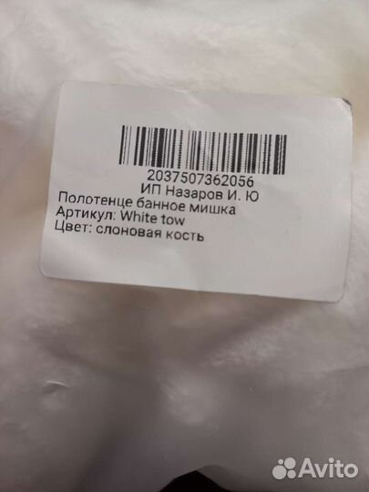 Полотенце уголок детское новое