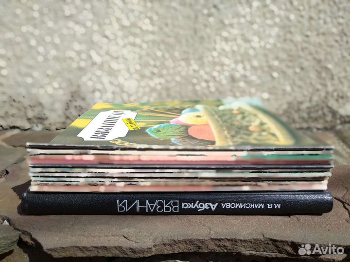 Азбука вязания, Свяжите сами, Вязание 1981-1991 гг