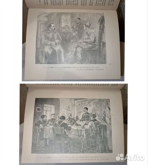 Книга Сталин на восточном фронте 1940 год