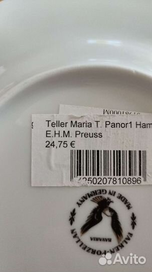 Тарелка настенная Германия